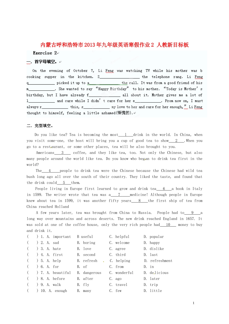 内蒙古呼和浩特市2013年九年级英语寒假作业2-人教新目标板_第1页