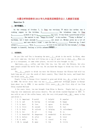 内蒙古呼和浩特市2013年九年级英语寒假作业2-人教新目标板
