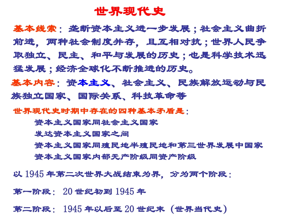 97俄国十月革命_第2页