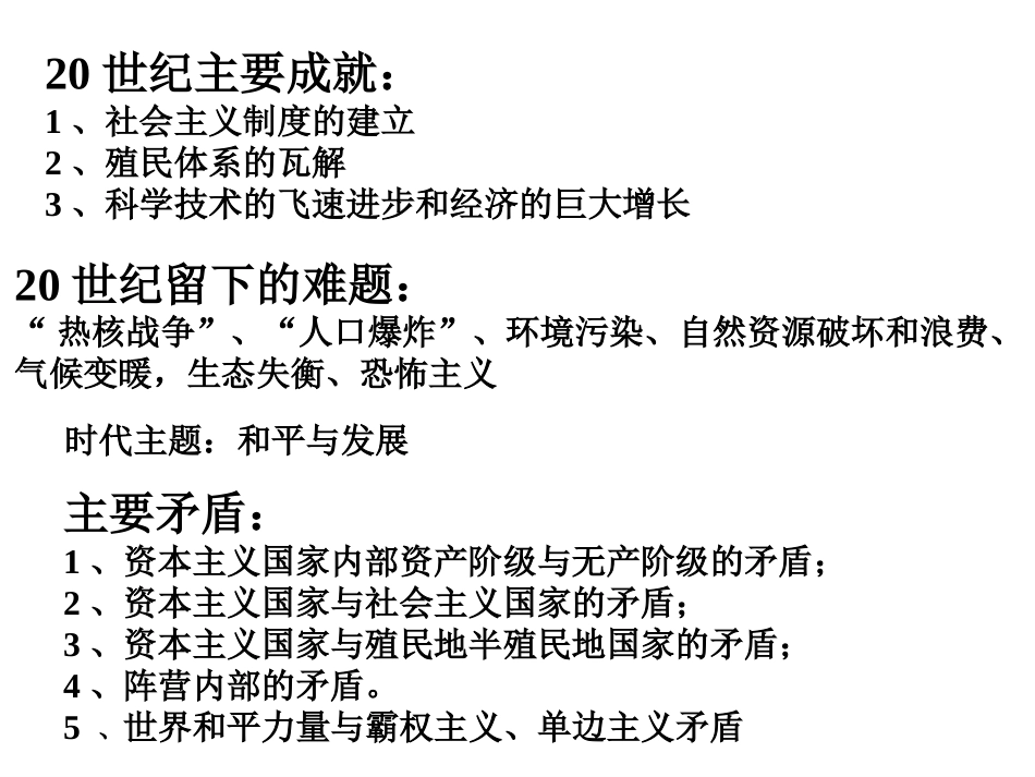 97俄国十月革命_第3页