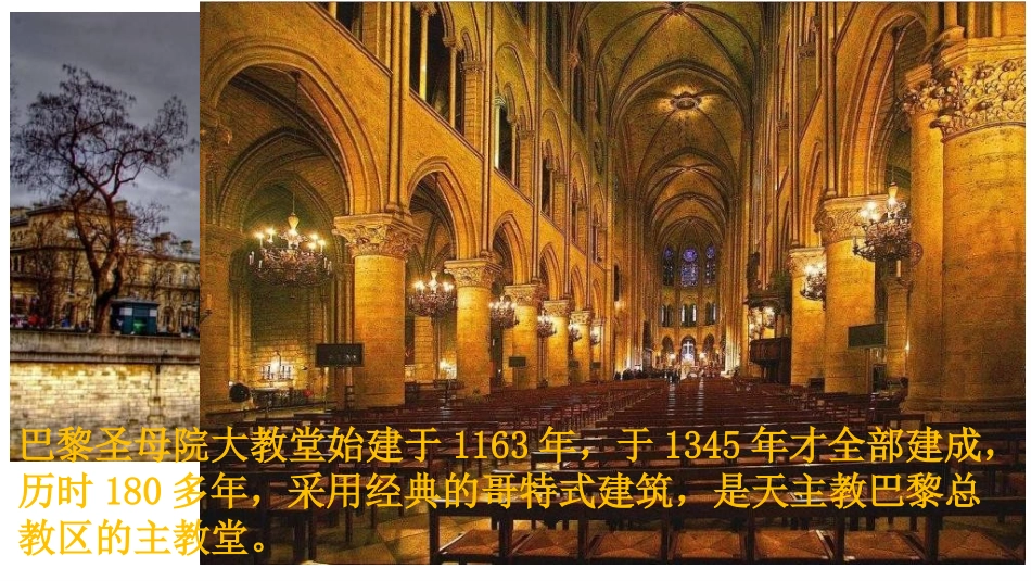 中国共产党的宗教工作基本方针-(2)_第3页