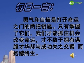 七年级语文上册-《皇帝的新装》精品课课件-冀教版