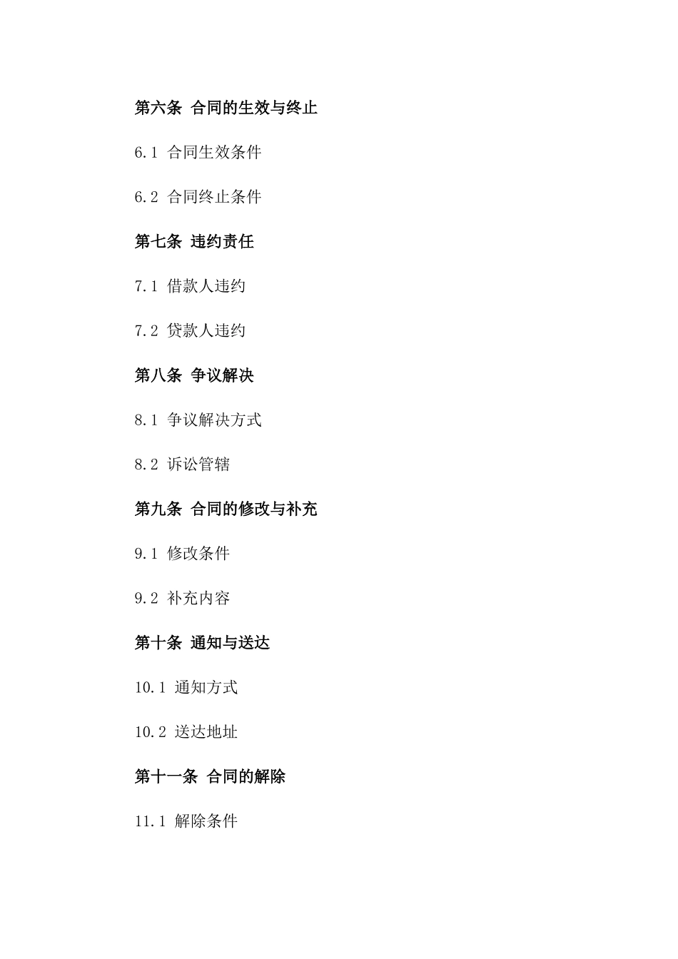 2024年个人房产抵押借款三方合同_第3页