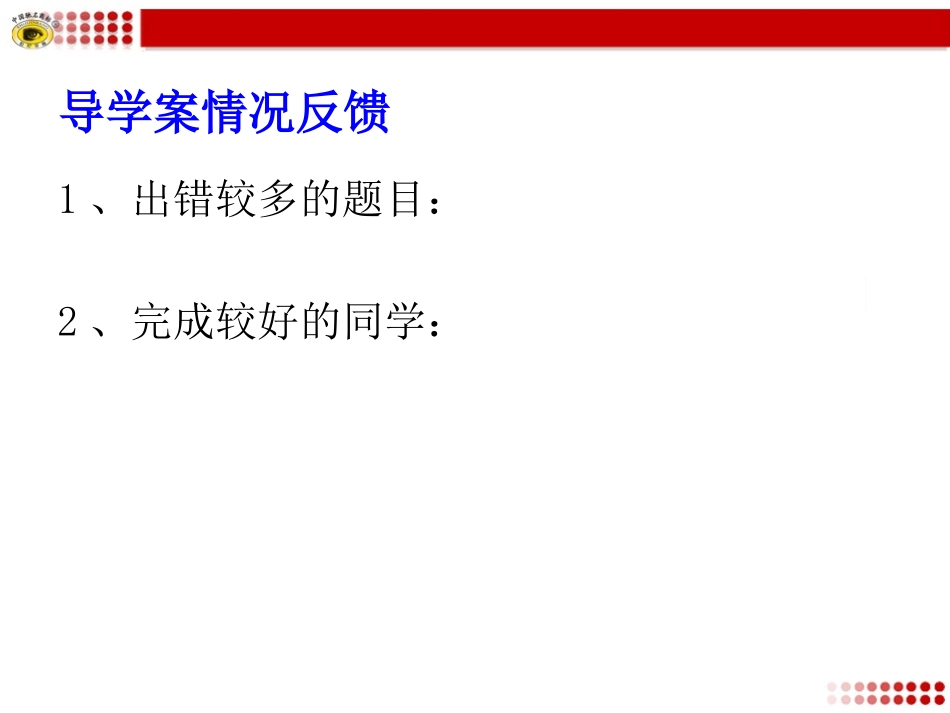 1.3.1-有理数的加法(第一课时).3.1-有理数的加法(1)-范建辉_第3页