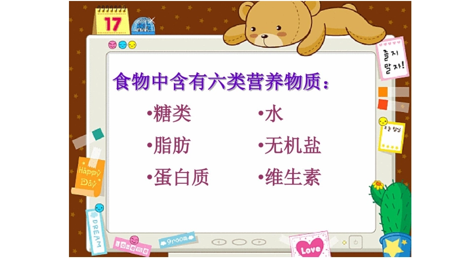 科学·技术·社会-“第七类营养素”——膳食纤维_第3页