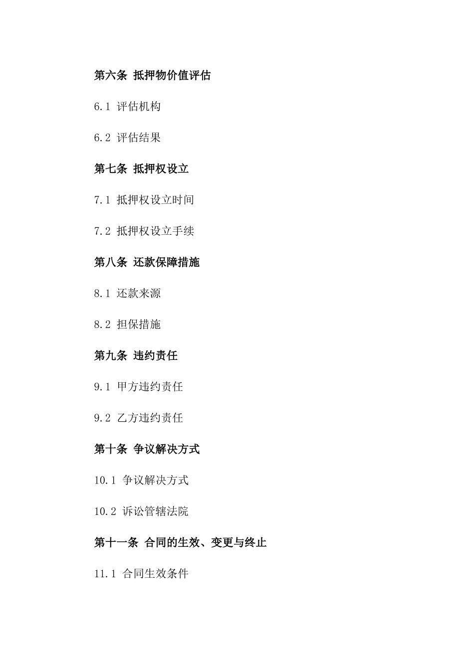 2024年个人房产抵押融资协议示例_第3页