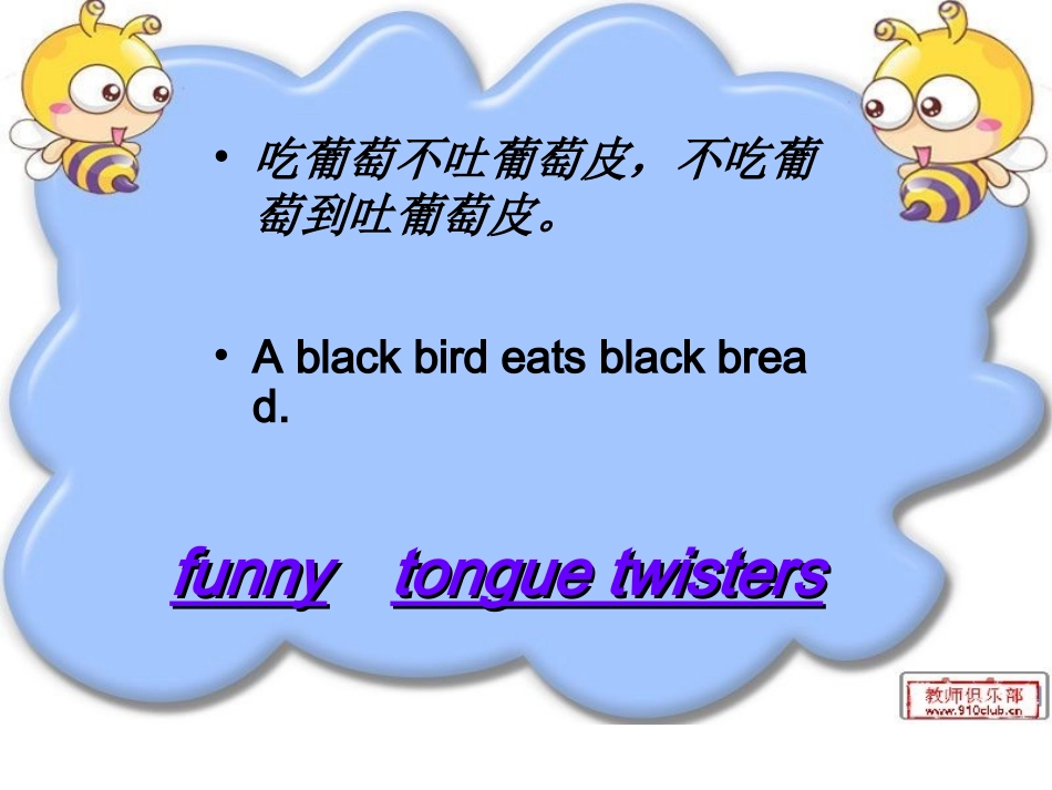 第三单元partblet27sread_第3页