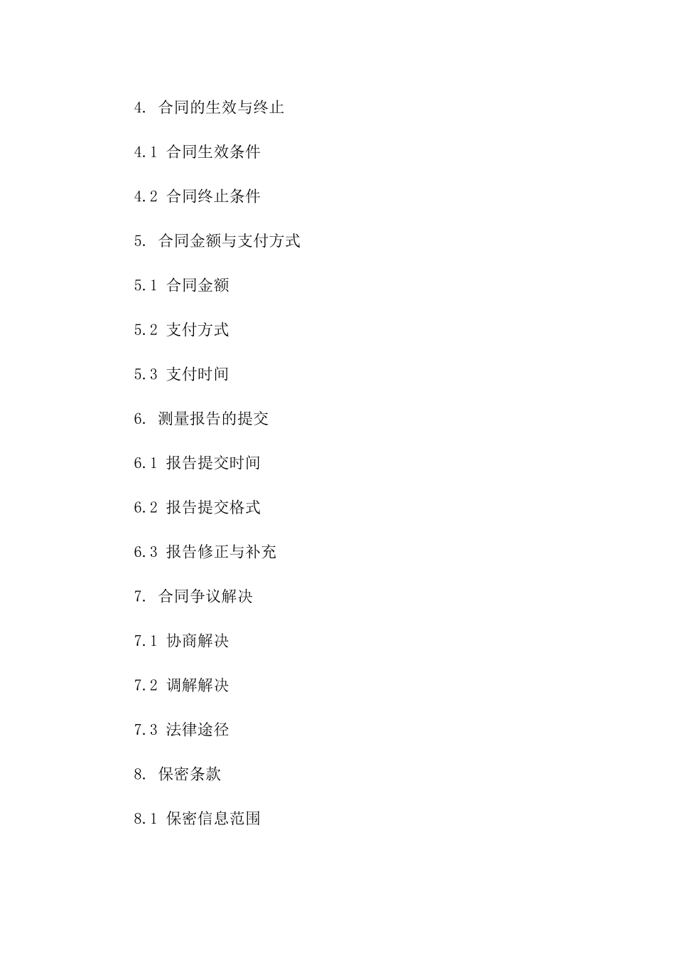 2024年个人房产测量合同_第3页