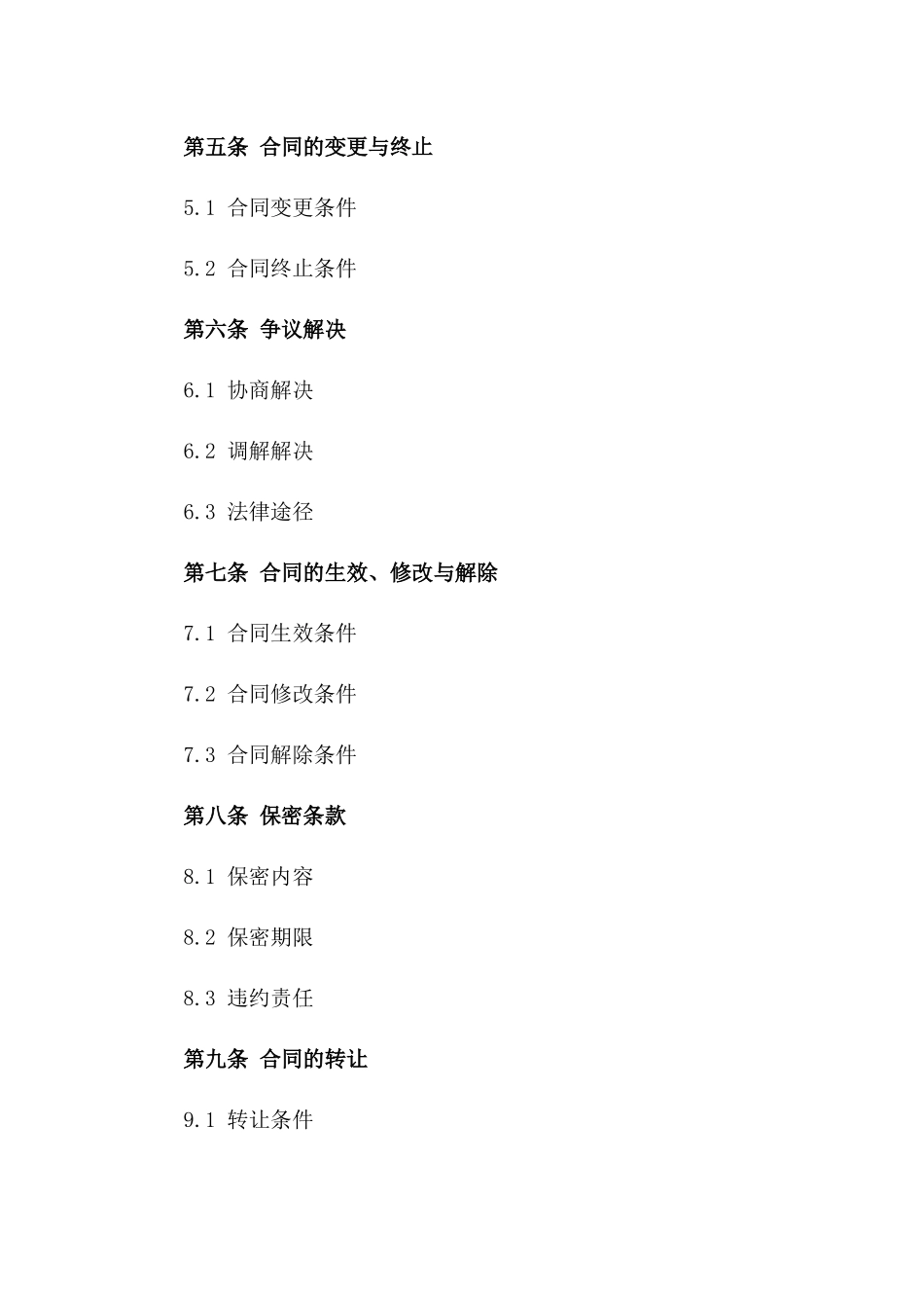 2024年个人房产转让合同_第3页