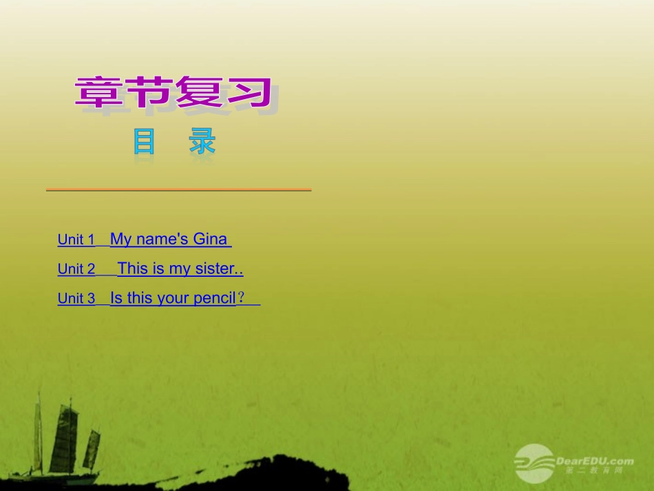 2012年秋七年级英语上册-Units1-3复习课件-人教新目标版_第1页