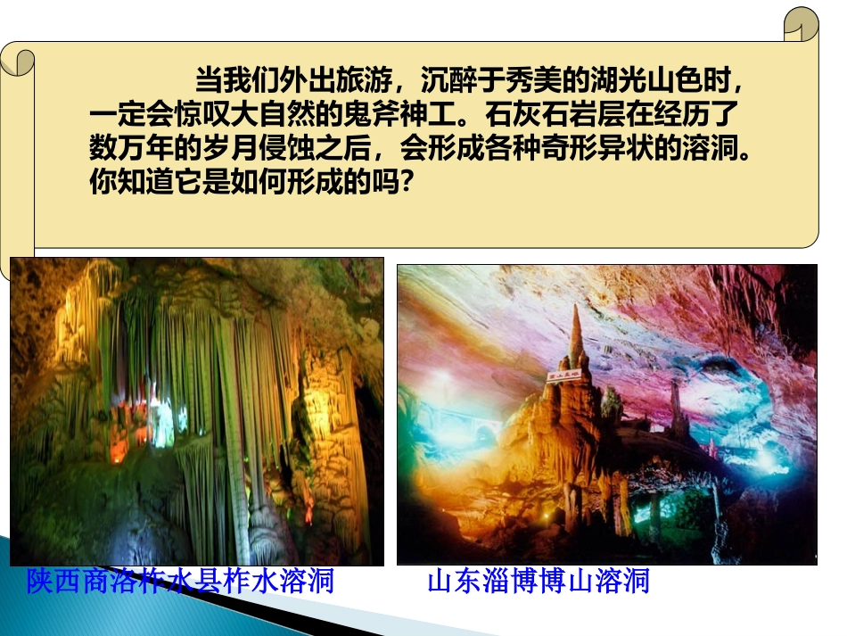 第四单元难溶电解质的沉淀溶解平衡-(3)_第2页