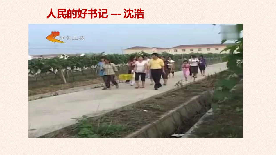 中国共产党的领导地位是历史和人民的选择_第2页