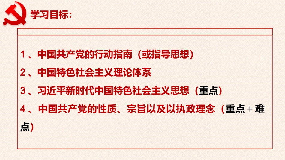 中国共产党的领导地位是历史和人民的选择_第3页
