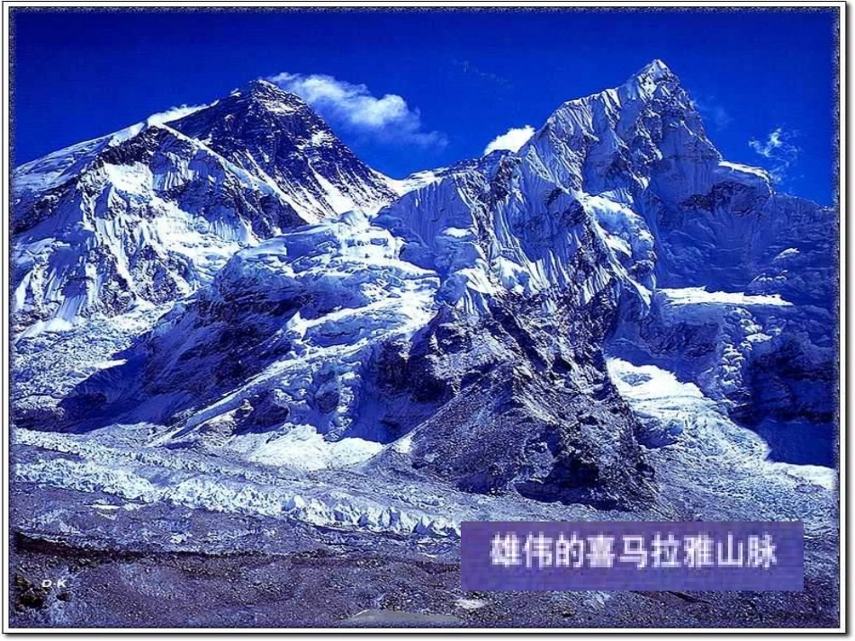 2012年秋七年级科学上册-第三章-第7节-地形和地形图课件-浙教版_第1页