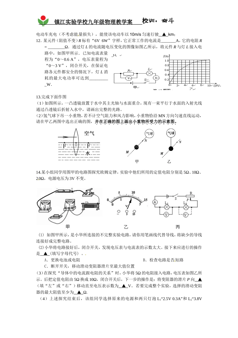 汤婉蓉课堂强化训练6_第3页