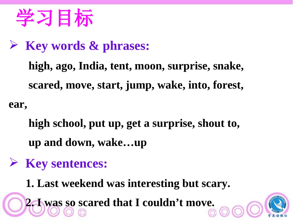 SectionB2a—2c_第2页