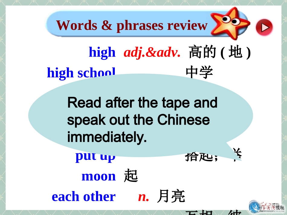 SectionB2a—2c_第3页