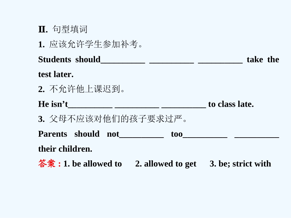 2014年新版人教版九年级英语第七单元Section-B导学案_第3页