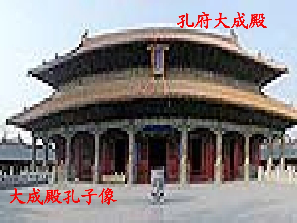 《论语》-十二章_第2页