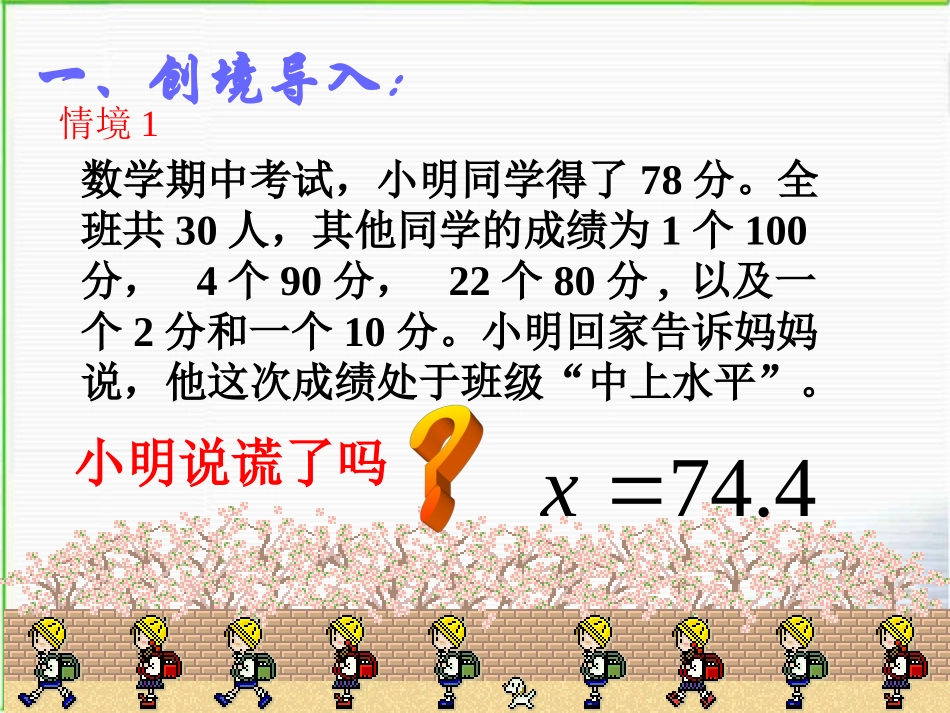 众数-(2)_第2页