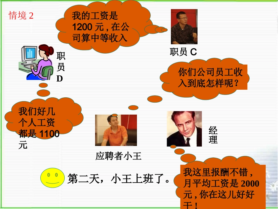 众数-(2)_第3页