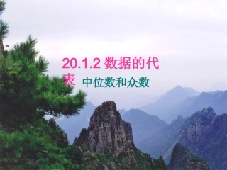 众数-(2)