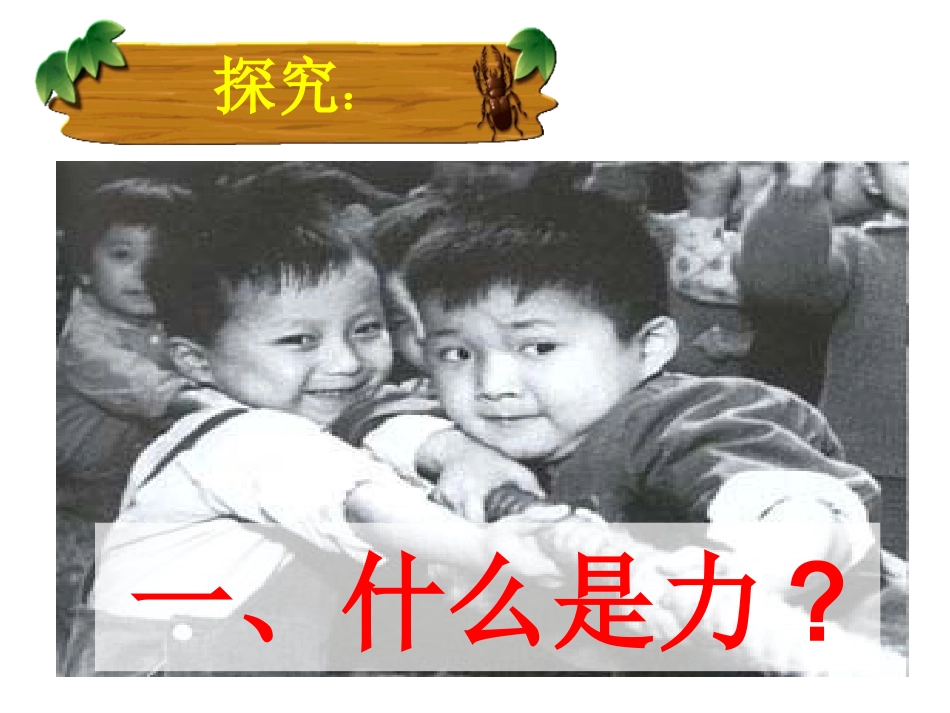 1.走进游乐场_第2页