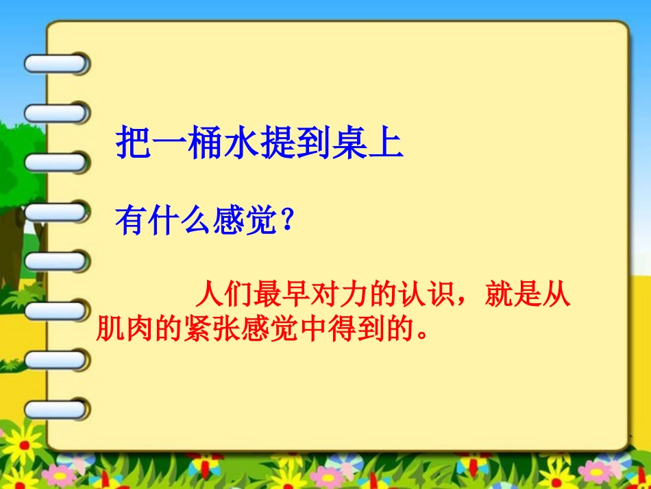 1.走进游乐场_第3页