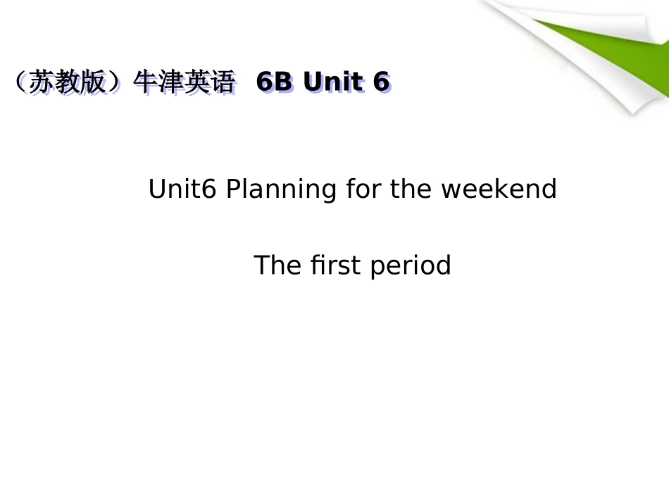 六年级英语下册-Unit-6-Planning-for-the-weekend(14)课件-苏教牛津版_第1页