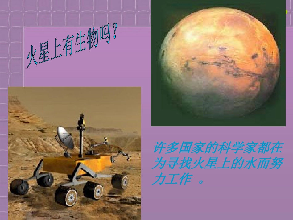 高中生物-2.5《细胞中的无机物》课件-新人教版必修1_第3页