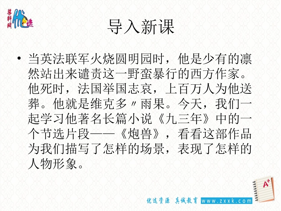 炮兽-(7)_第1页