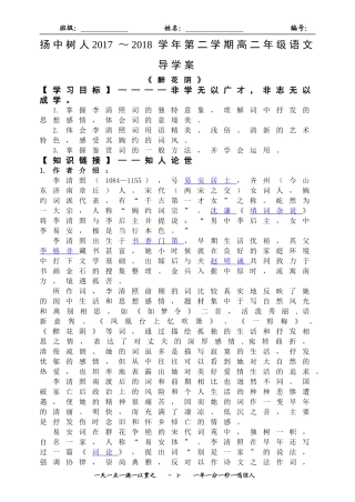 醉花阴(薄雾浓云愁永昼)