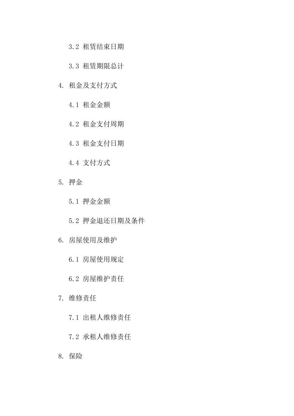 2024年个人房屋租赁协议（可打印版）_第3页