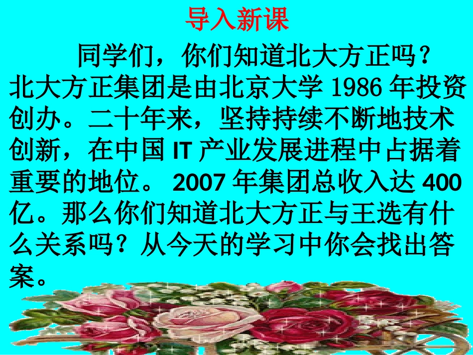 15我一生中的重要抉择_第1页