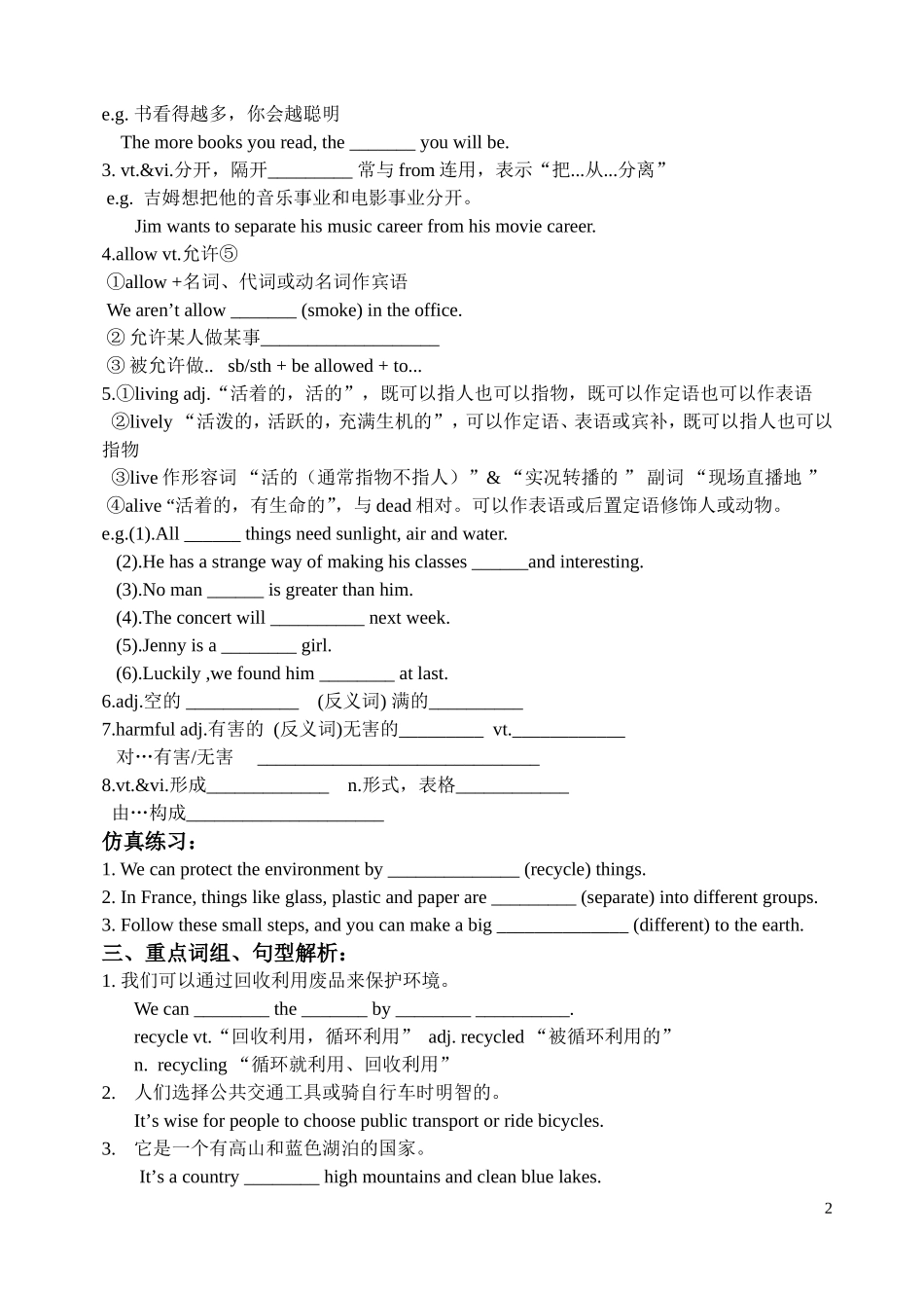 中考一轮复习学案8下Unit-8[1]_第2页