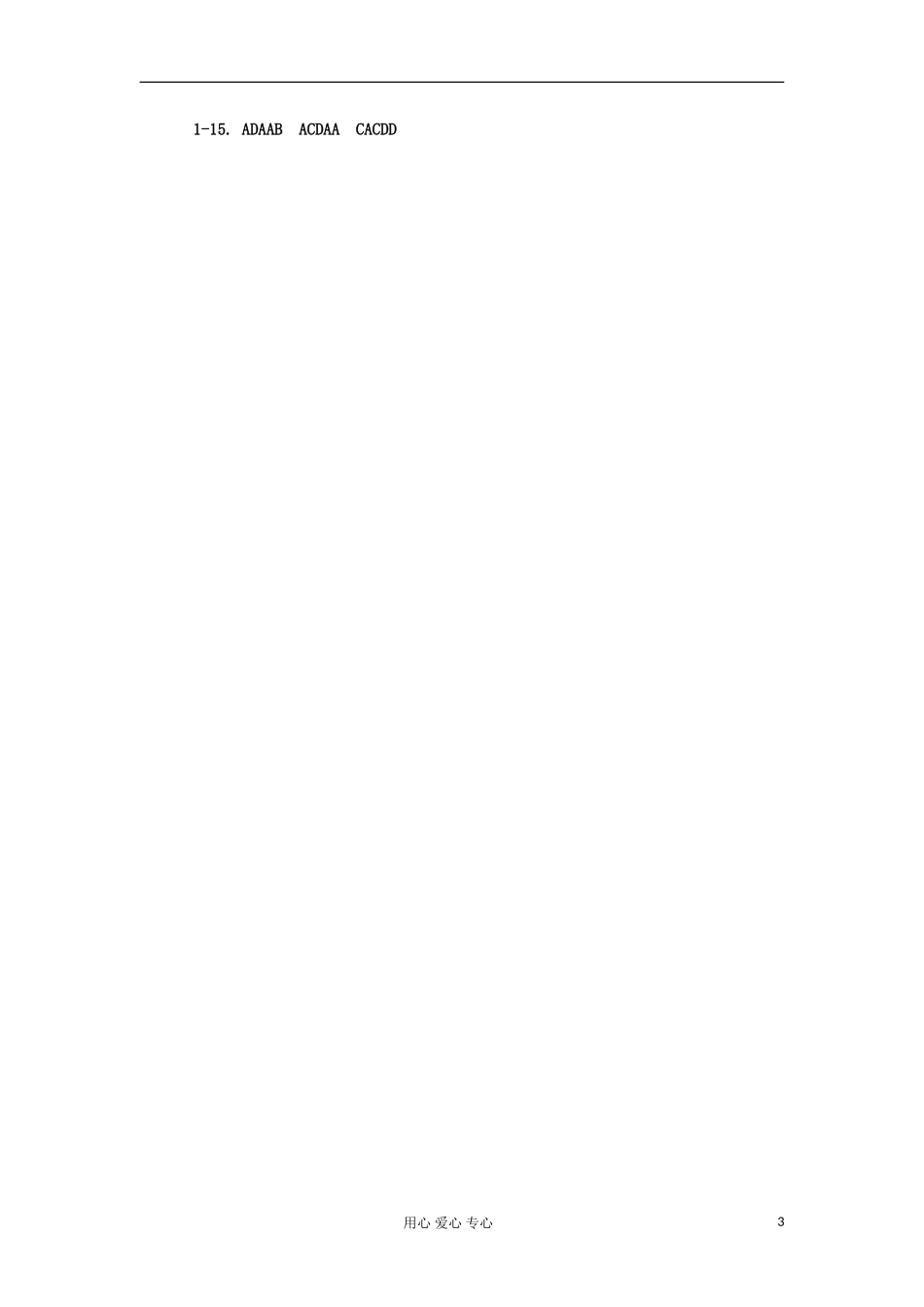 山西省2012高考英语二轮复习专题训练-单项选择(14)_第3页