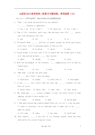 山西省2012高考英语二轮复习专题训练-单项选择(14)