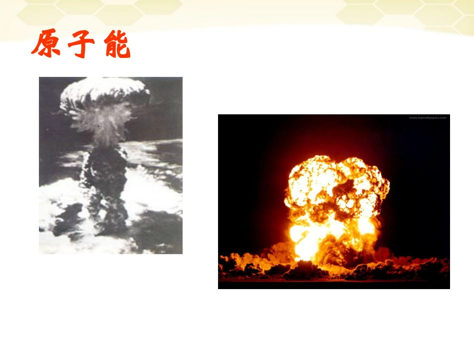 九年级历史下册-8.17《第三次科技革命》课件-人教新课标版_第3页