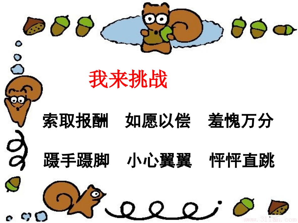 20.《妈妈的账单》_第3页