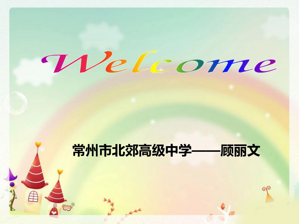 Reading(1)：Appreciatingliterature_第1页