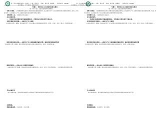 第15课-从“战时共产主义”到新经济政策