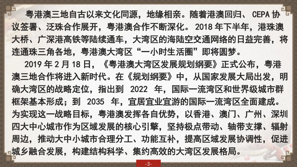 用联系的观点观察问题-(3)_第3页