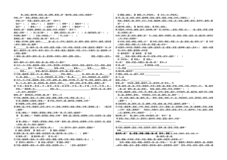 七年上(7)试卷_第1页