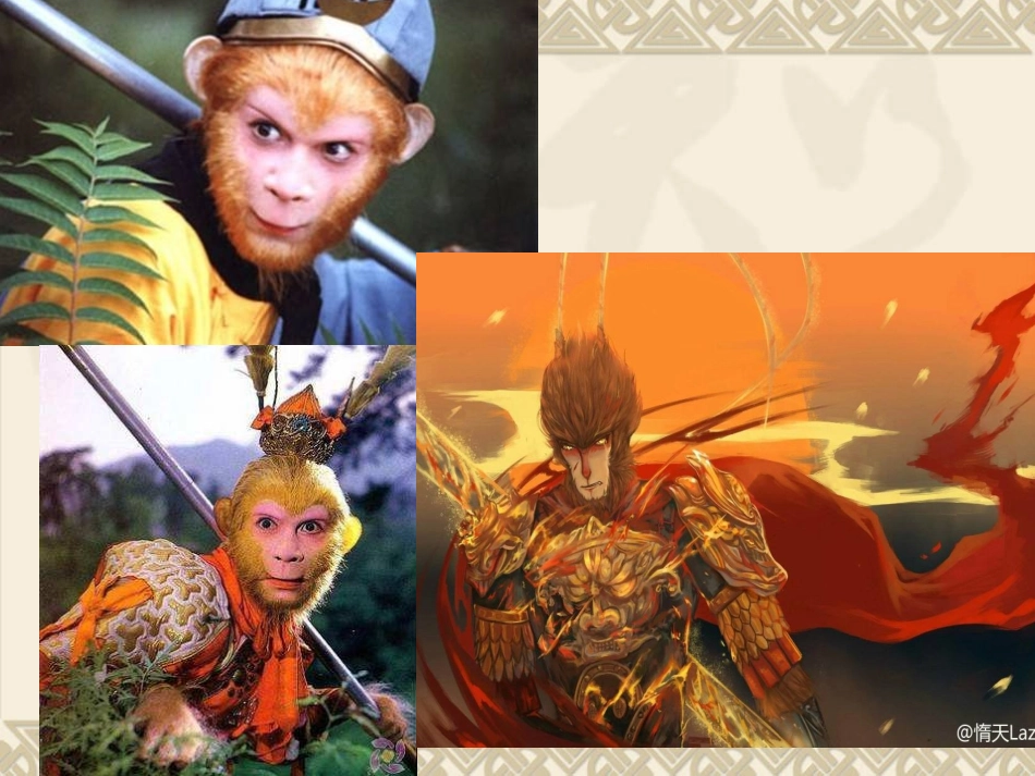 3.《西游记》-(2)_第2页