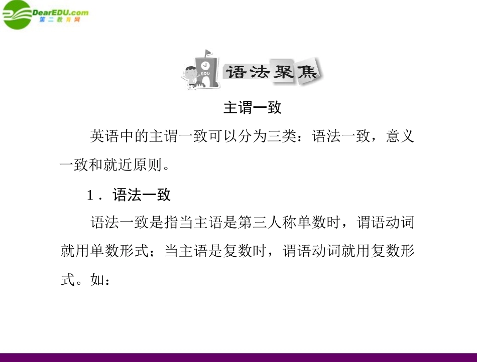 《随堂优化训练》2011年九年级英语上册-Module-12-Unit-3-配套课件-外研版_第2页