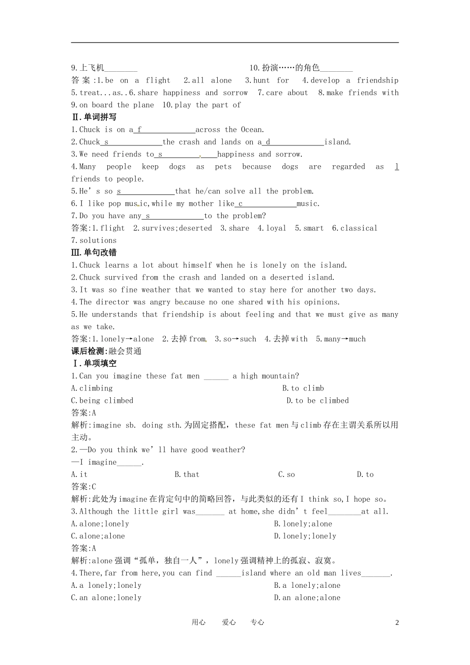 高一英语-Unit-1-Reading课课练-大纲人教版第一册_第2页