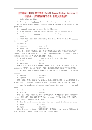 【三维设计】2013高中英语-Unit21-Human-Biology-Section-Ⅰ-语言点一-应用落实课下作业-北师大版选修7