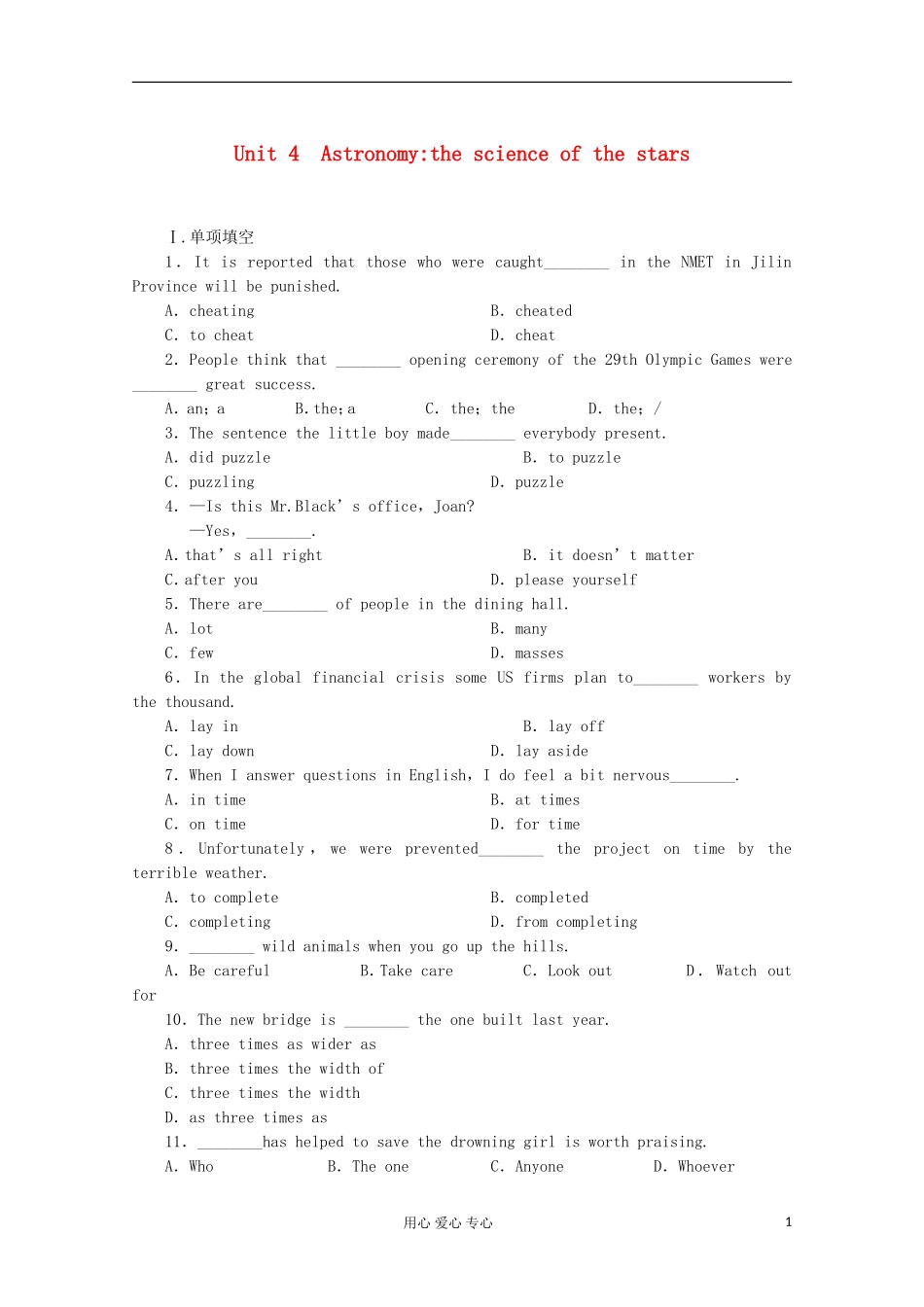 2013届高考英语备考一轮复习-Book3-Unit-4《Astronomythe-science-of-the-stars》练习-新人教版_第1页