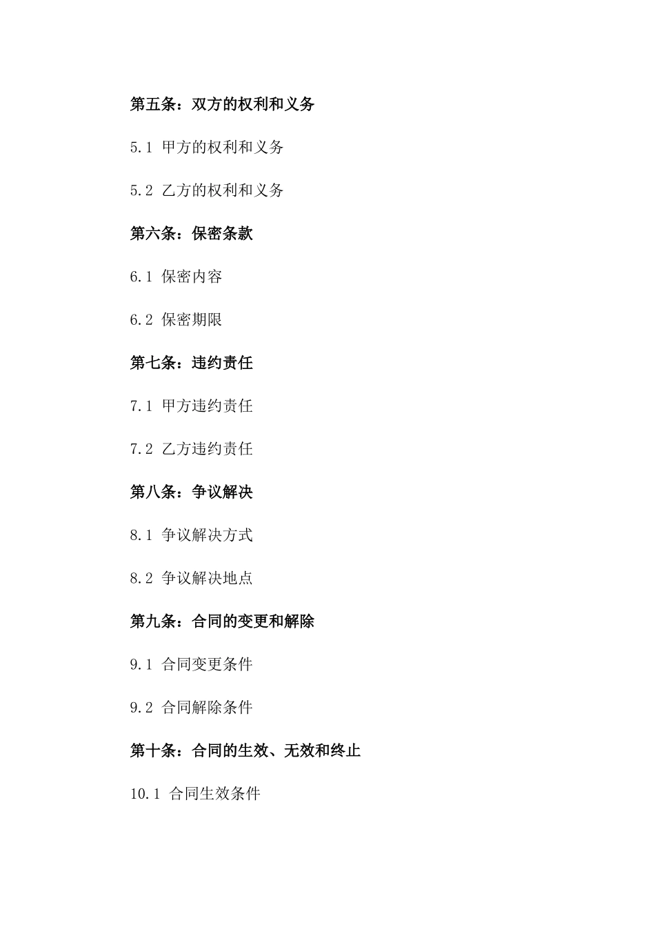 2024年个人承包保健按摩合同_第3页