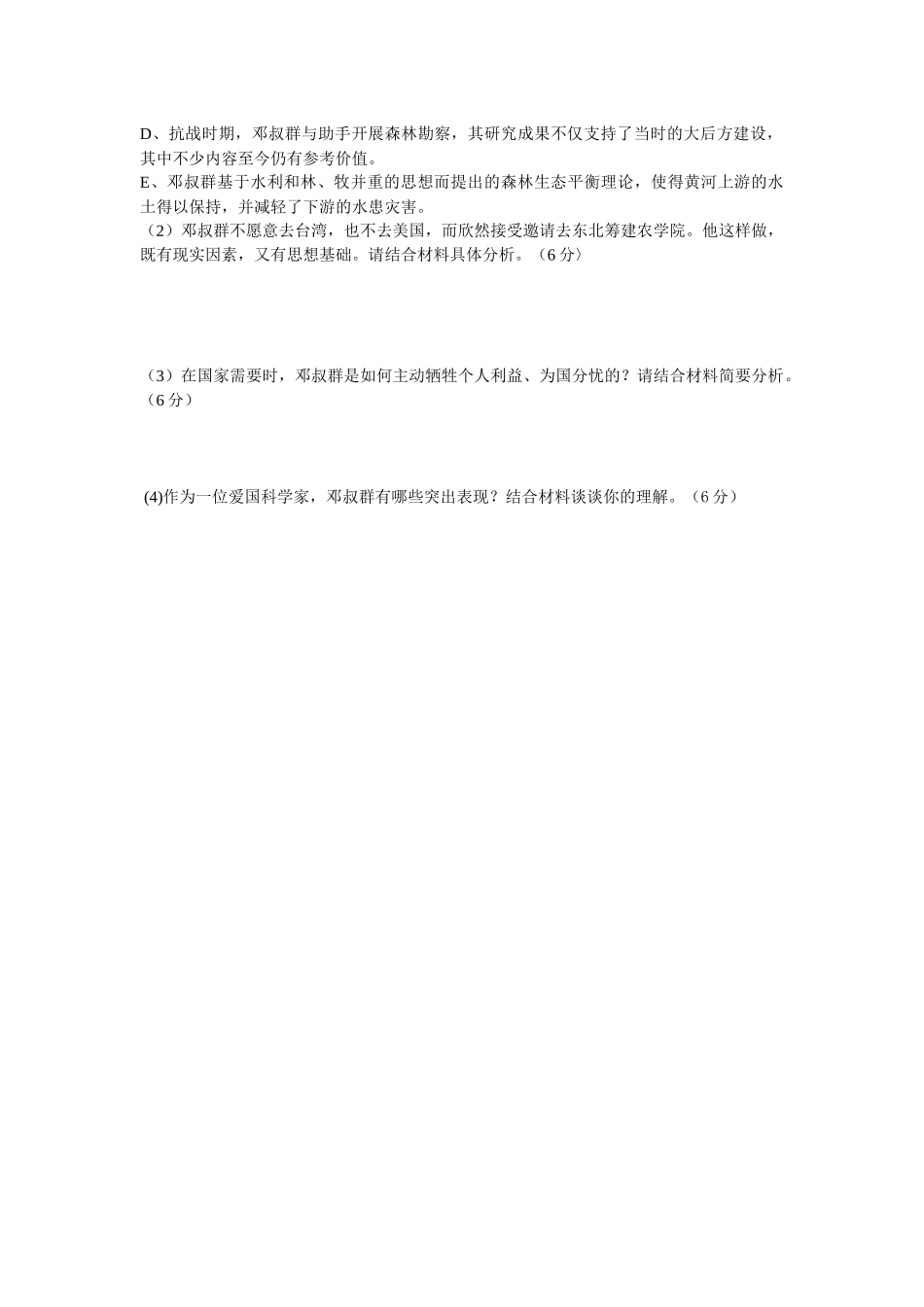 1、在哈金森工厂_第3页